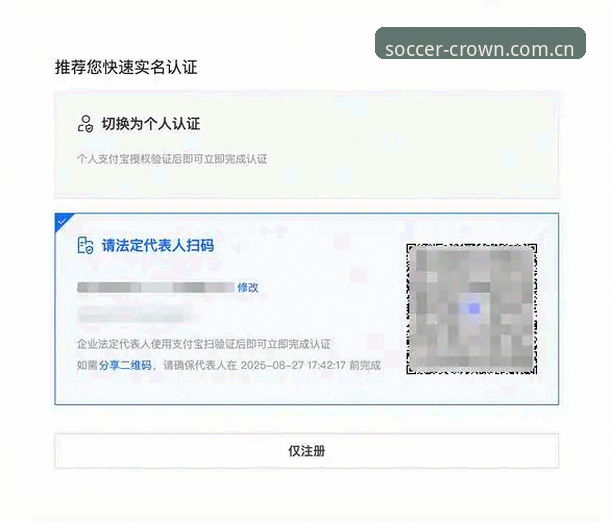 皇冠现金足球官网登录找不到？老用户教你如何快速解决注册问题