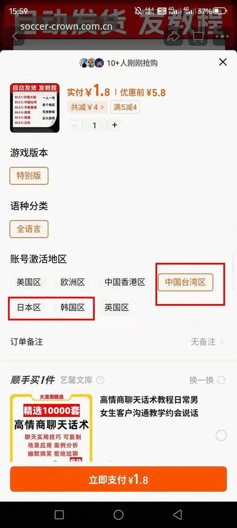 如何安全找到皇冠官网最新推荐下载地址？
