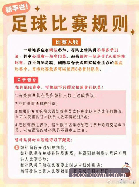 皇冠最新网址手机版 都灵德比赛前操作教程:皇冠现金足球用户必备观赛指南